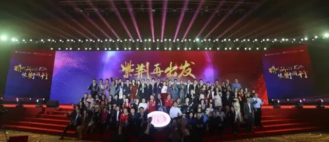 峰尚助力紫荆同学会十周年庆典圆满举行