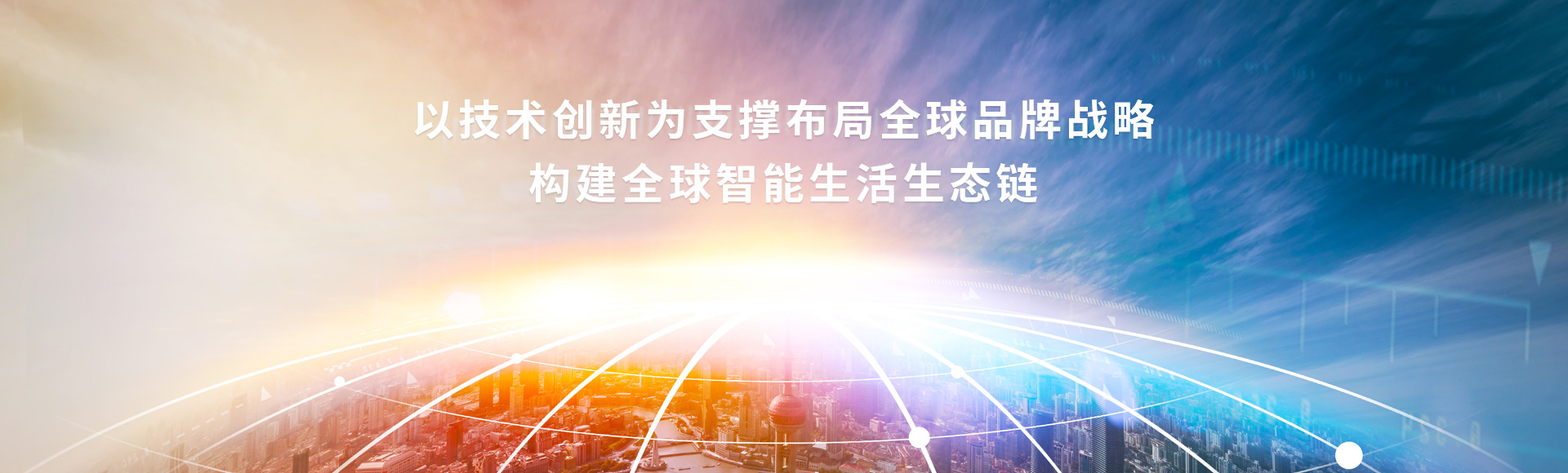 易品牌与深圳华智技术集团达成合作